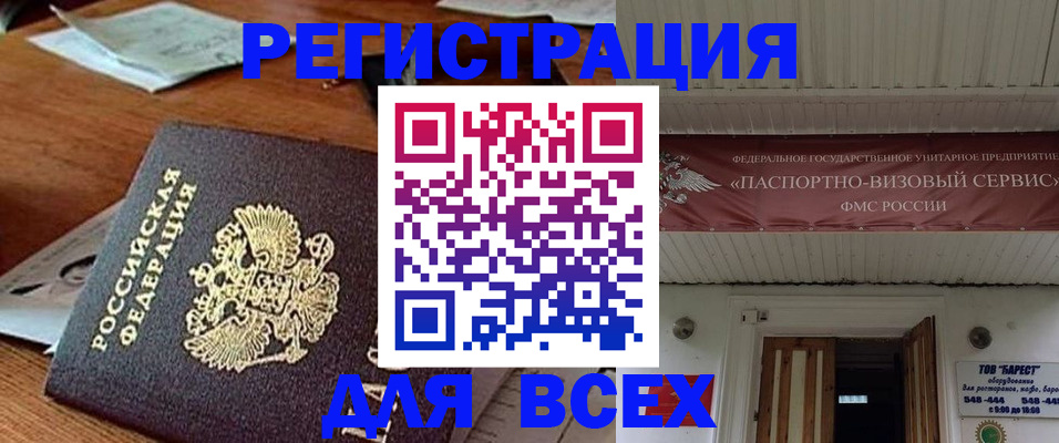 прописка от собственника в Новомичуринске