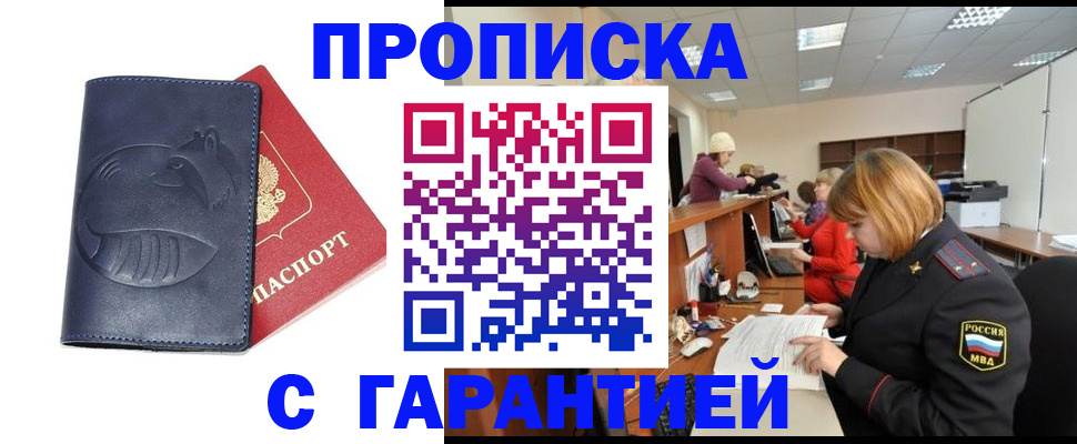 временная регистрация госуслуги в Новомичуринске